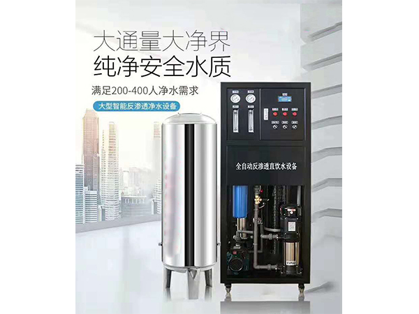 KWE-0.25T凈水設(shè)備